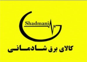 آقای علی اصغر شادمانی